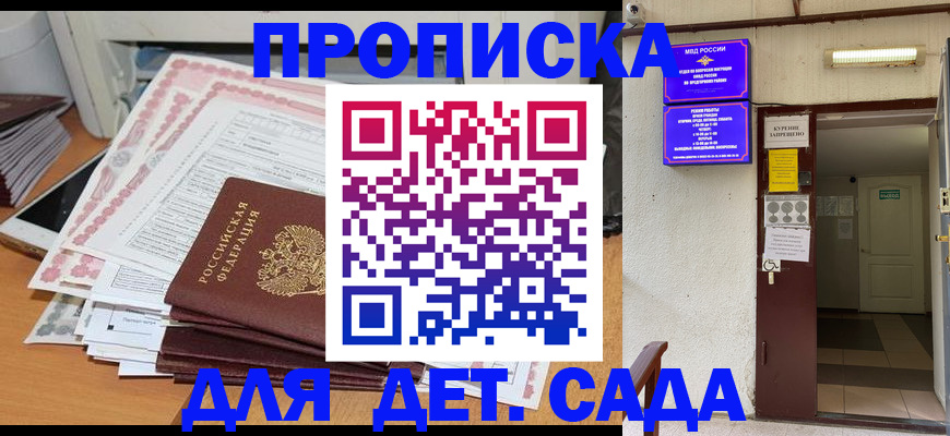 временная регистрация для школы в Костомукше