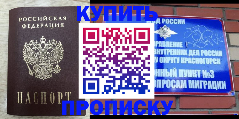 прописка гарантия в Костомукше