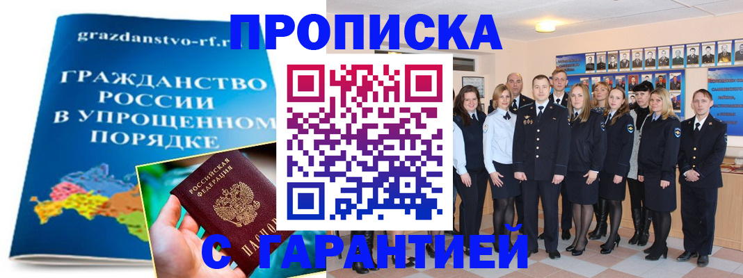 временная регистрация адрес в Костомукше