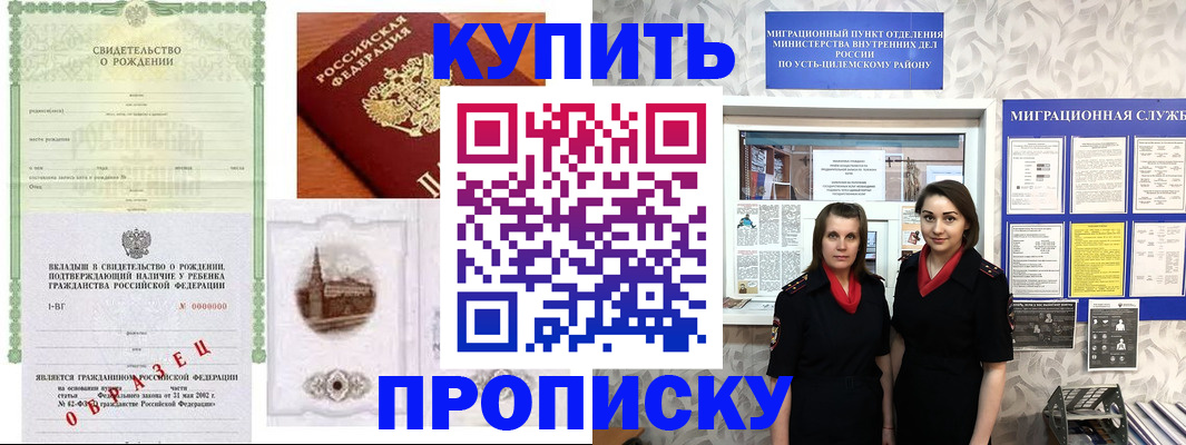 прописка законно в Костомукше