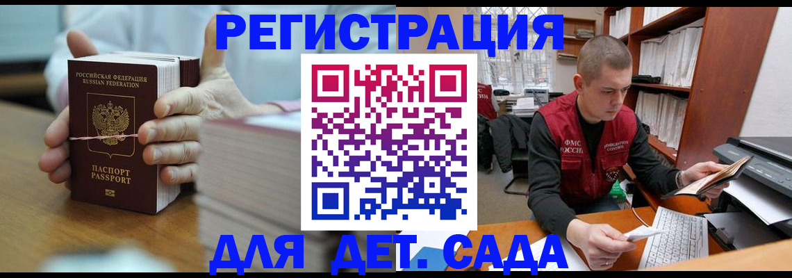 купить прописку в Костомукше